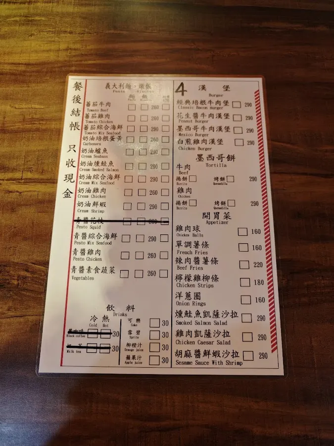 Shallot 紅蔥餐館 台科店 菜單 2