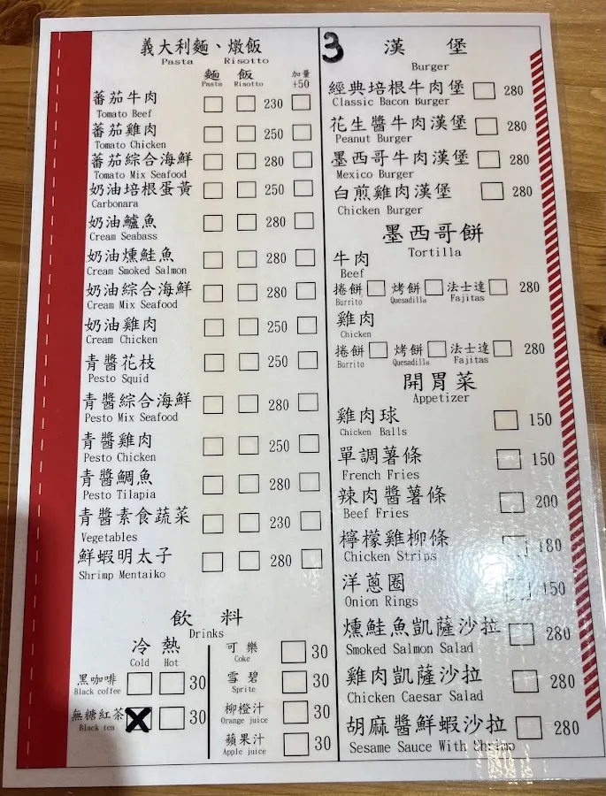 Shallot 紅蔥餐館 台科店 菜單 3