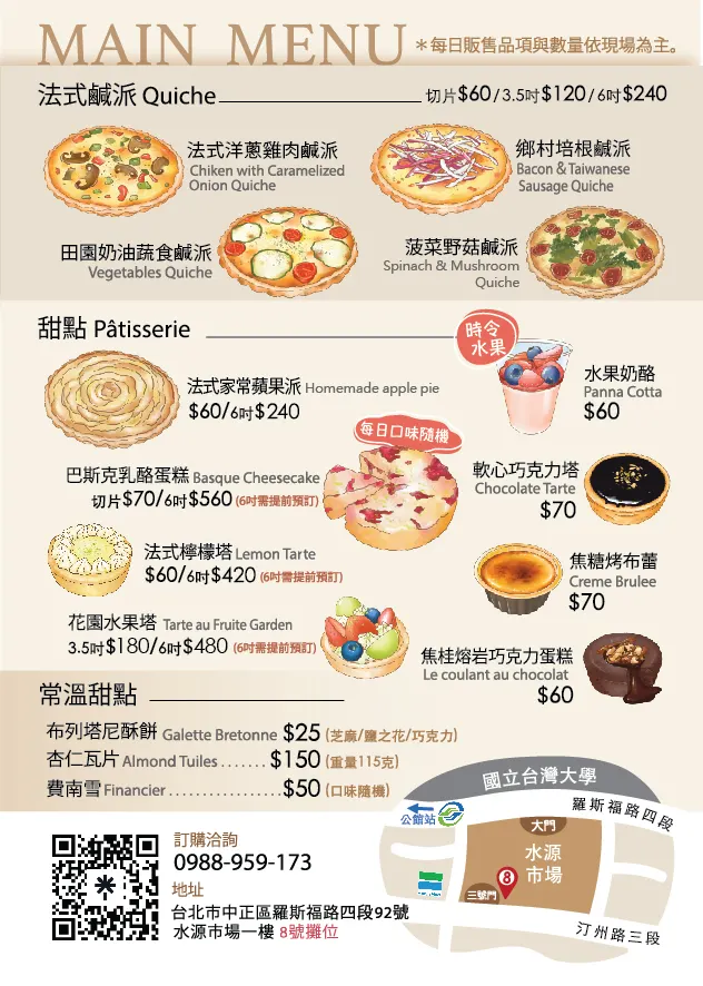 Fruity Nuts Bakery 菜單 1