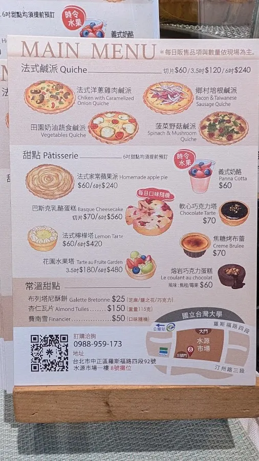 Fruity Nuts Bakery 菜單 2