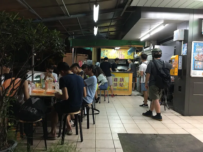 鍋雞（鍋貼、雞排、豆花、冷飲） 照片 8