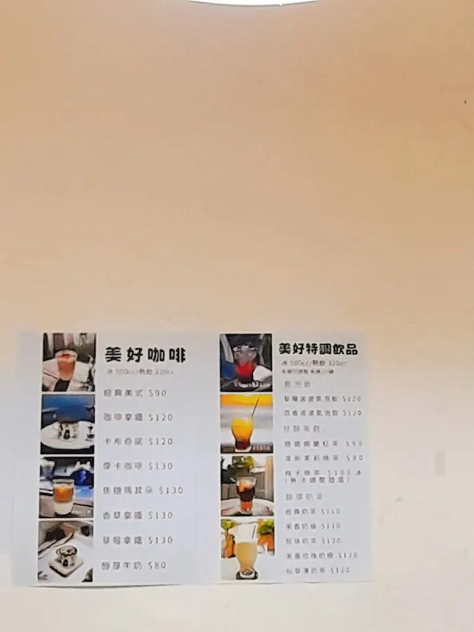 米菓子製造所（已更名美好蛋糕 菜單 1