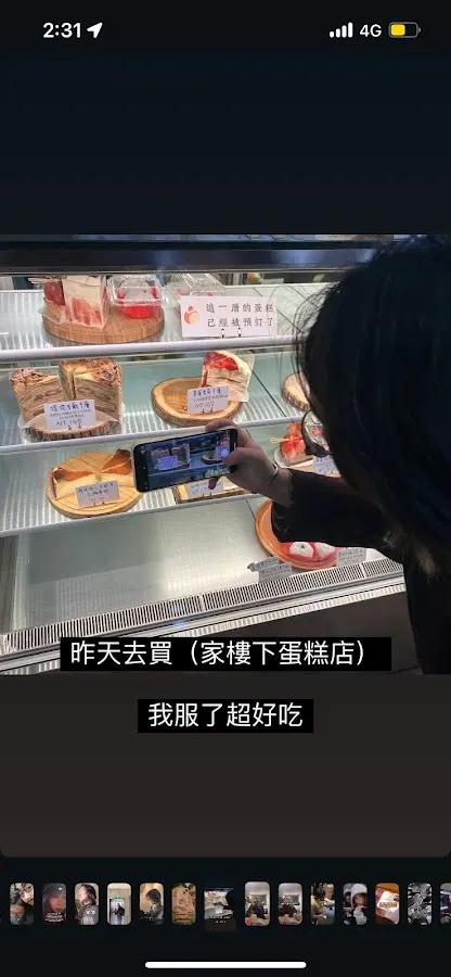 米菓子製造所（已更名美好蛋糕 菜單 2