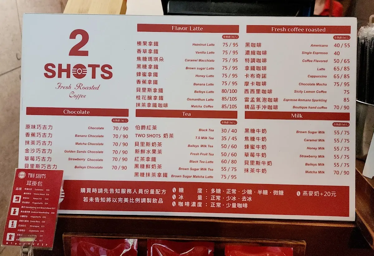 TWO SHOTS 台電大樓店 菜單 3