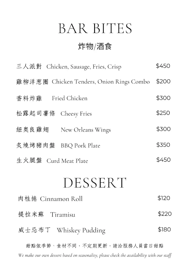 BAR FEST 菜單 2