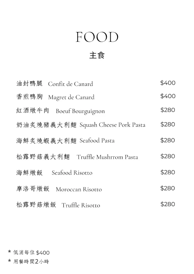 BAR FEST 菜單 3