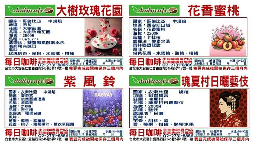 東區 每日咖啡 Daily Cafe 菜單 1