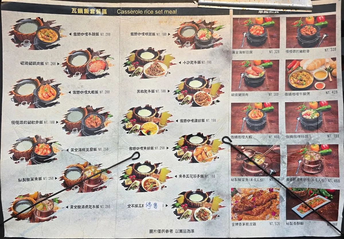 三米三小館 菜單 3