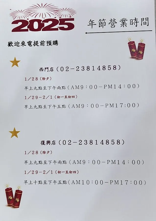 南蠻堂有限公司（復興分店） 菜單 1
