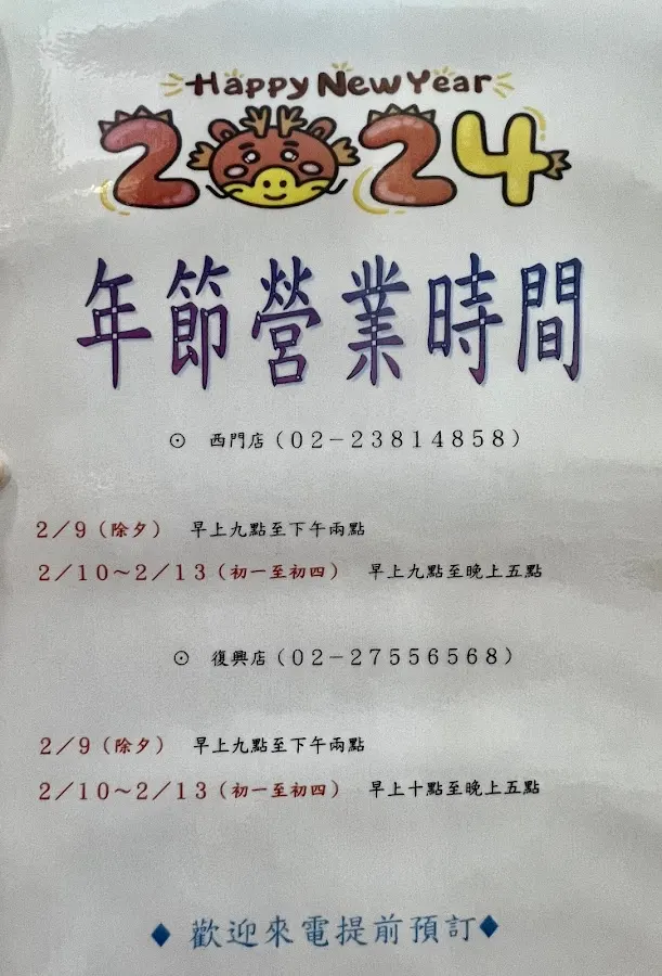 南蠻堂有限公司（復興分店） 菜單 2