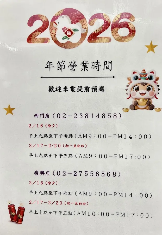 南蠻堂有限公司（復興分店） 菜單 3