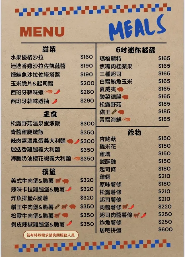 D.Beer居吧 菜單 2