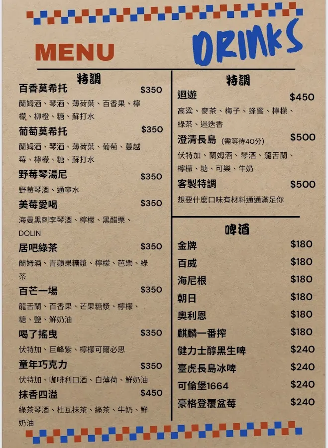 D.Beer居吧 菜單 3