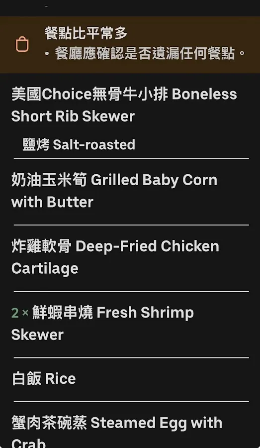 狗一下居酒食堂-公館店 菜單 1
