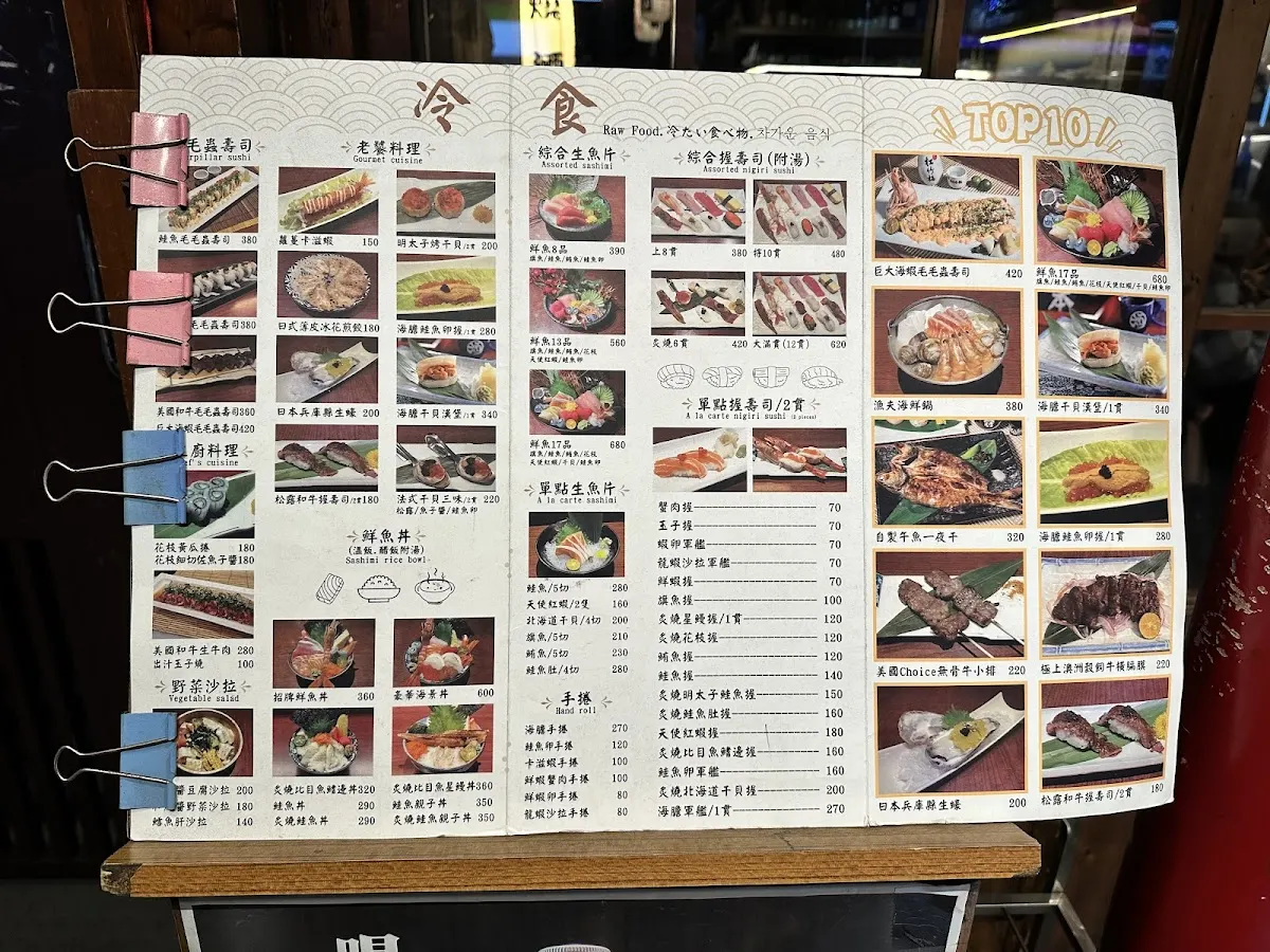狗一下居酒食堂-公館店 菜單 2