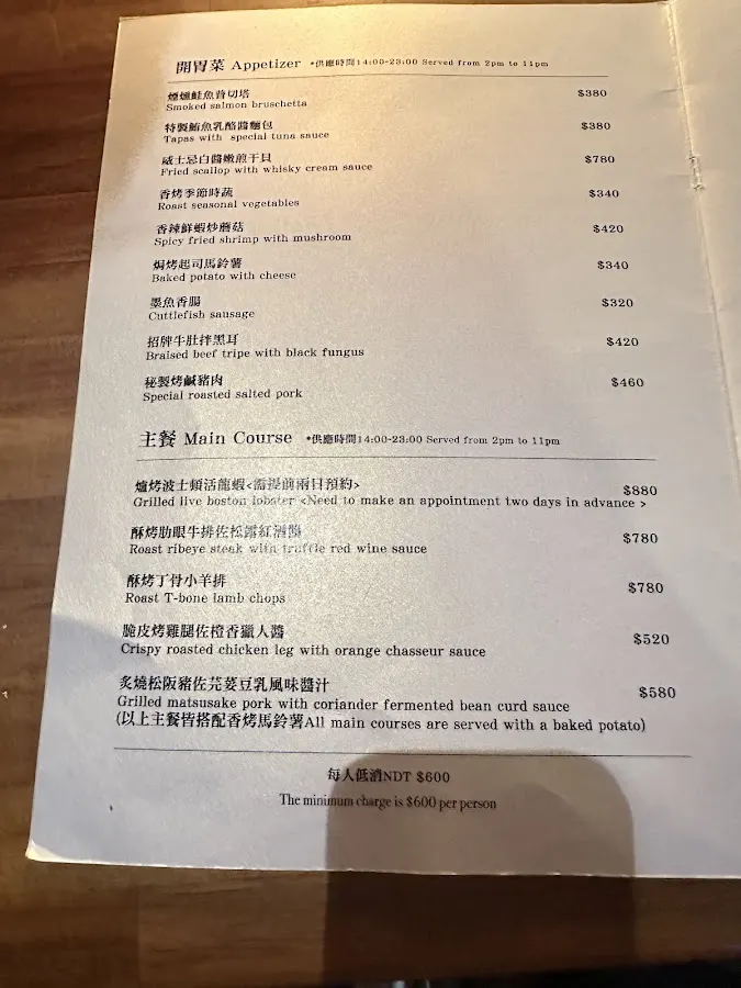 D’N 敦南酒窖 菜單 3