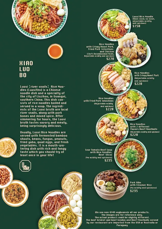 小螺波 公館店 - 台灣螺螄粉領導品牌 菜單 2