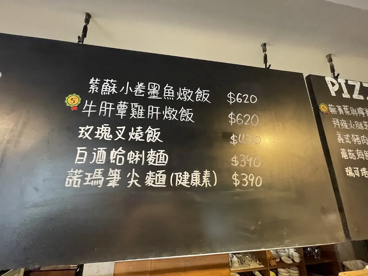 TAKEFIVE 五方食藏 青田店 菜單 1
