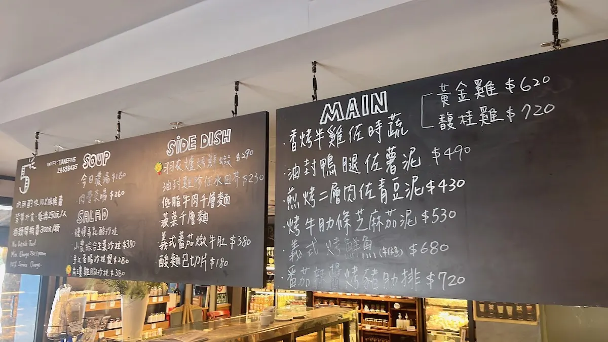 TAKEFIVE 五方食藏 青田店 菜單 3