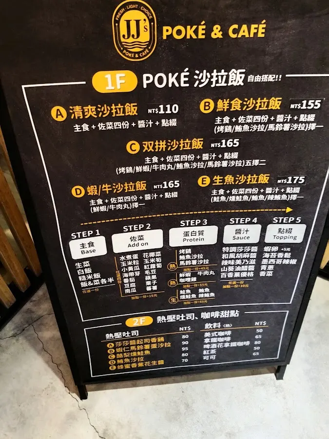 JJ‘s POKE & CAFE 3号店 菜單 1
