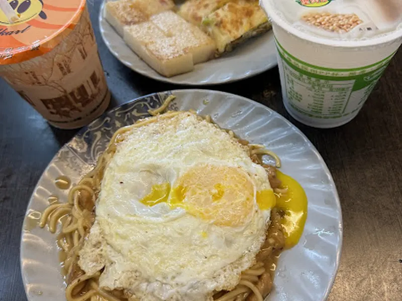 豐田早餐店 照片 3