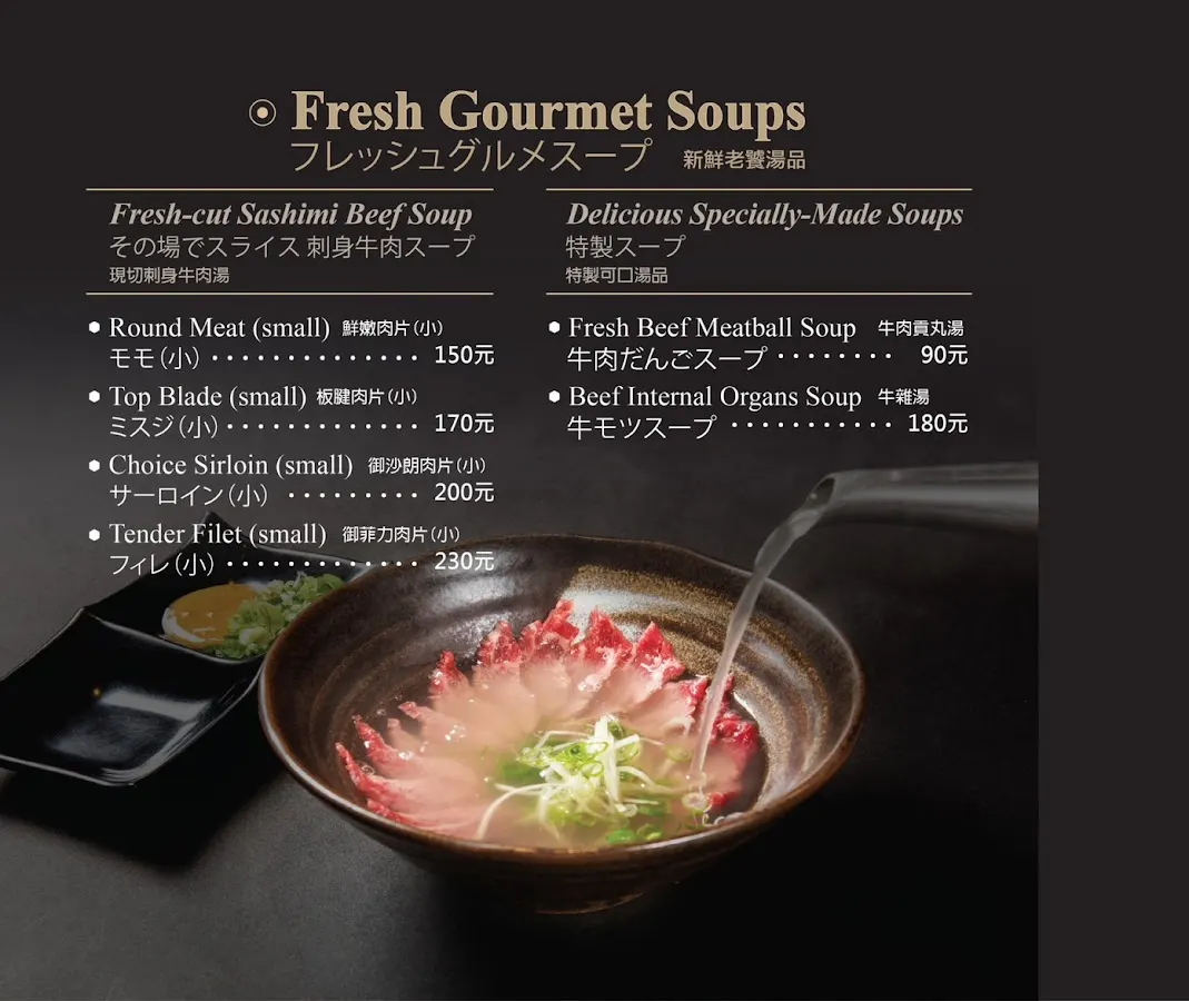 御牛殿麵食鍋物(東門店)台灣牛肉-鈜景 御牧牛 |台灣黃牛|滴牛肉精|CAS產銷履歷雙驗證台灣牛肉品專賣店|楊鎵燡牧場|牛肉湯|刺身 牛肉麵 菜單 2