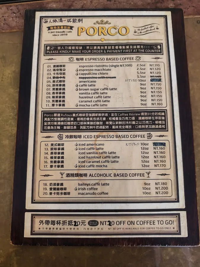 PORCO 咖啡、舊物、寵物行為教室 菜單 1