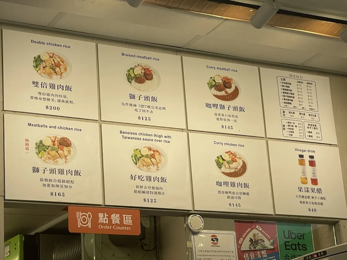 雞肉本家 赤田店（雞肉飯專賣店/健康餐） 菜單 1