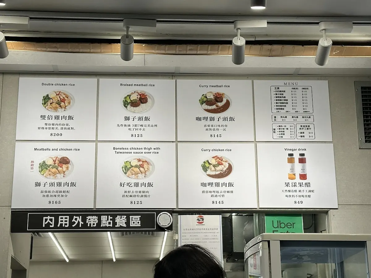 雞肉本家 赤田店（雞肉飯專賣店/健康餐） 菜單 3