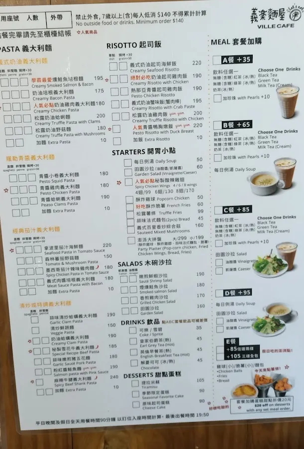 義樂麵屋 菜單 1