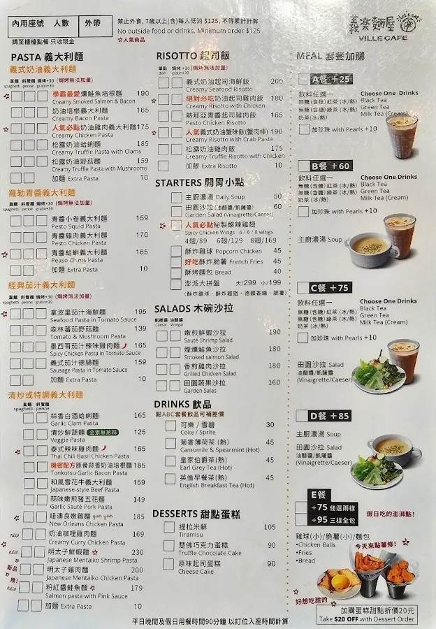 義樂麵屋 菜單 2