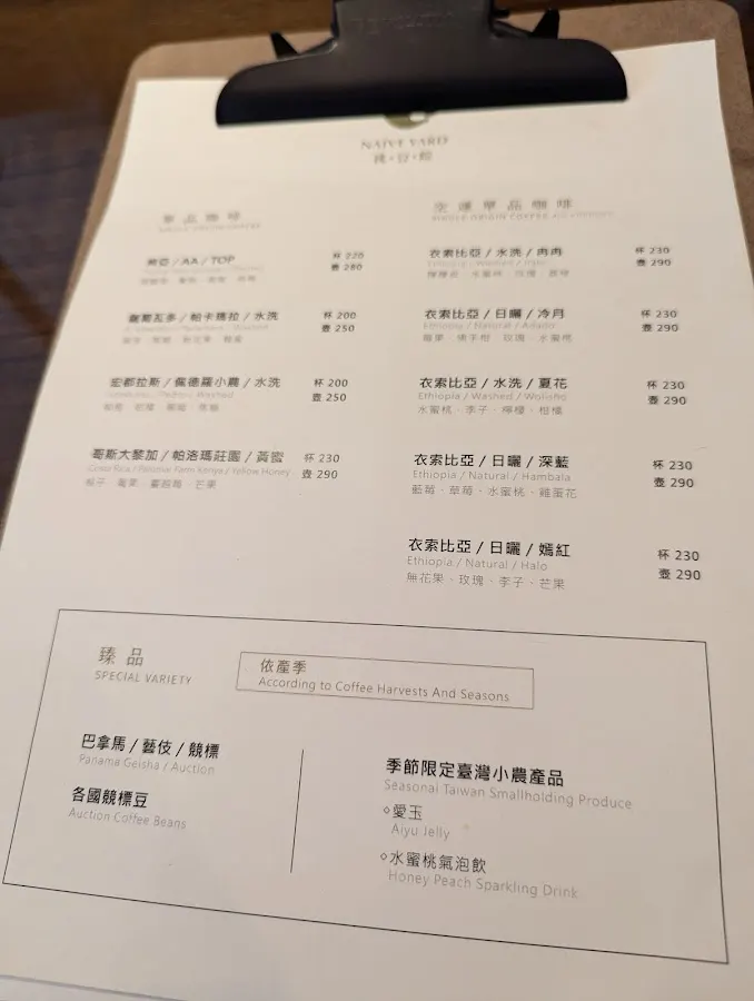 挑豆院 菜單 2