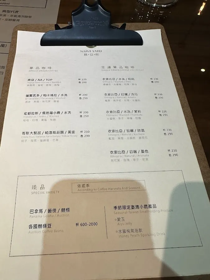 挑豆院 菜單 3