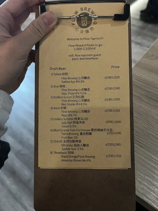 Flow Brewing Beer Taproom 心流釀造 菜單 2