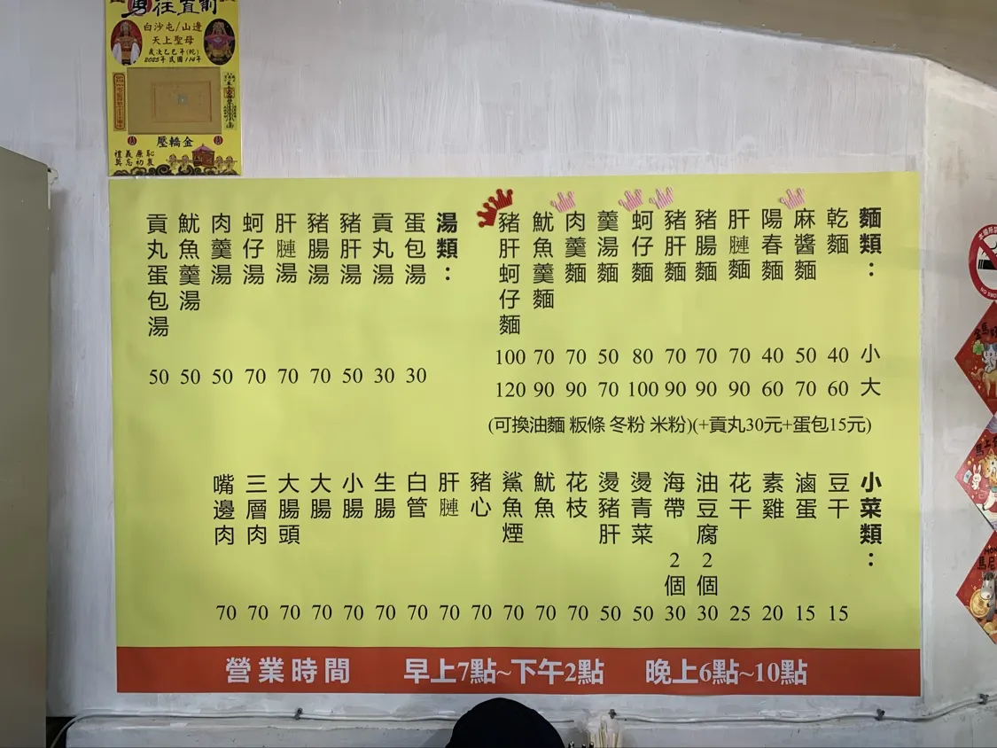 武功麵店 菜單 1