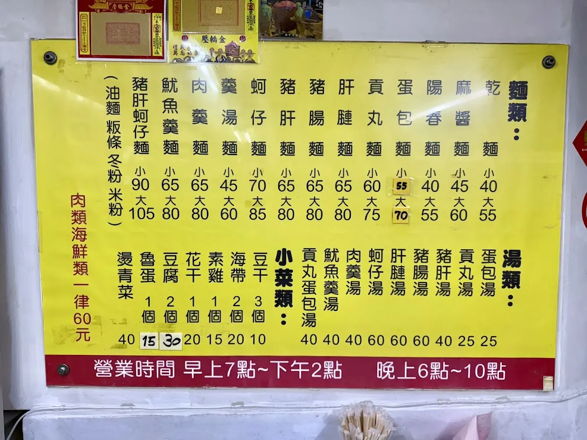 武功麵店 菜單 2