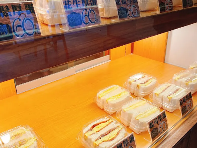 雪球咖啡 (公館店) 照片 5