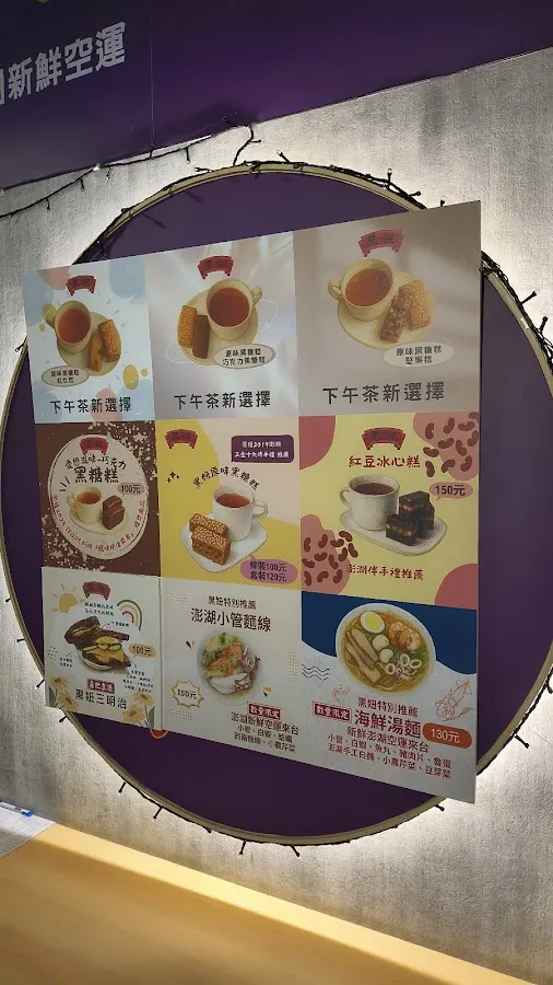 重慶抄手麵食館 菜單 2