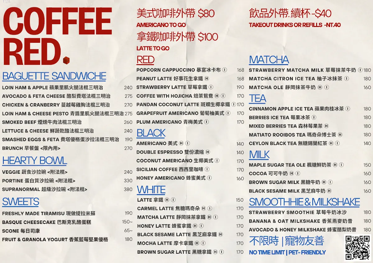COFFEE RED（週二店休） 菜單 1