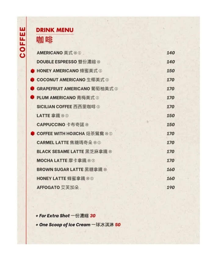 COFFEE RED（週二店休） 菜單 2