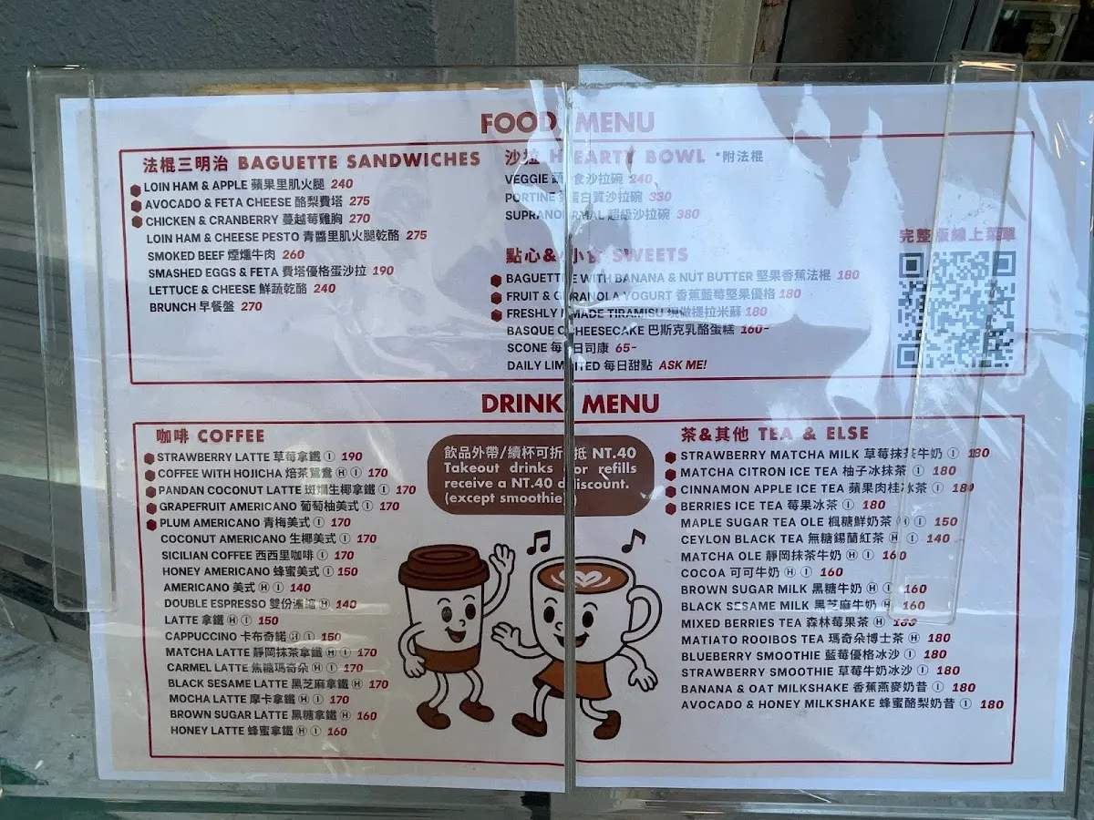 COFFEE RED（週二店休） 菜單 3