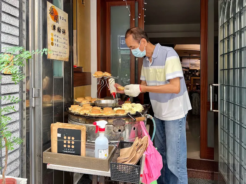 泰順街車輪餅 照片 7