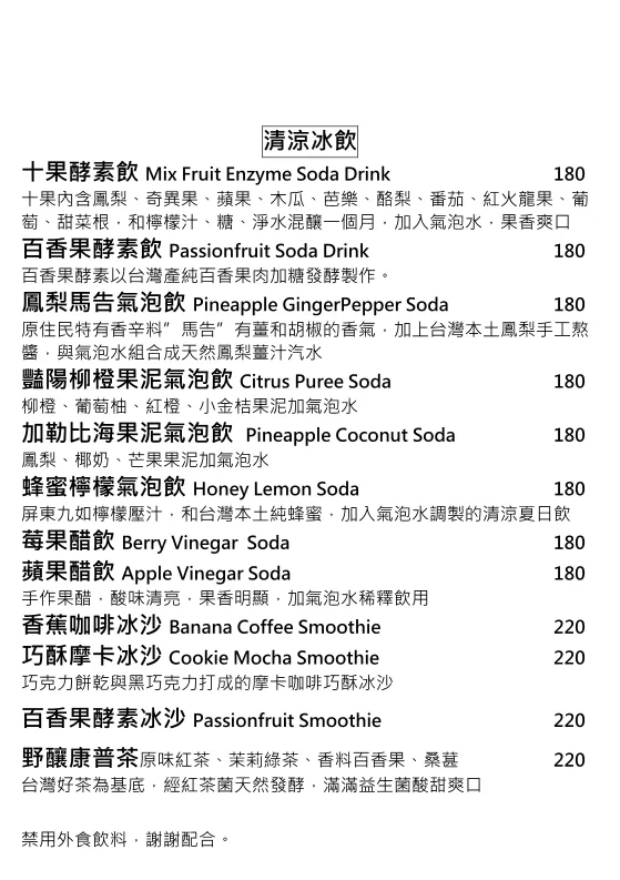 Bistro O 避世所 菜單 1