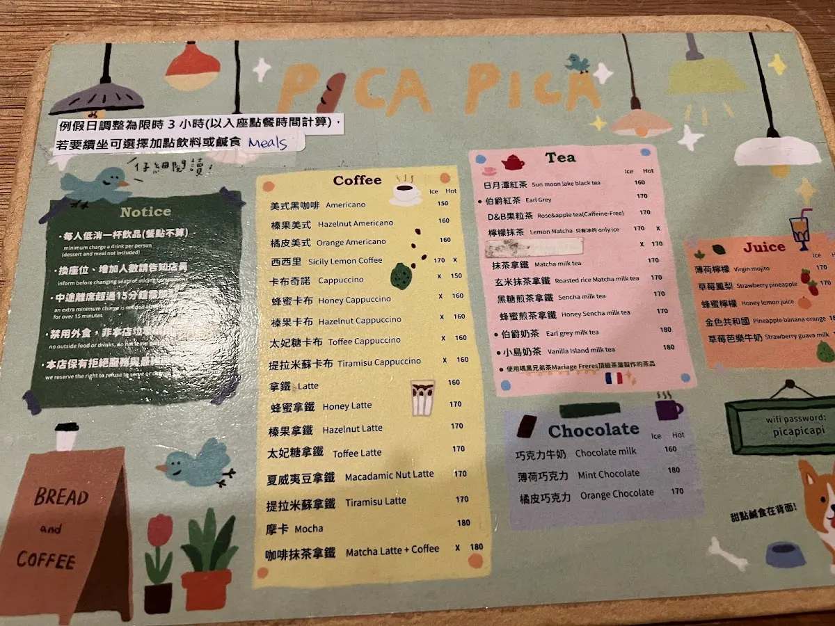 喜鵲咖啡（無接受訂位） 菜單 1