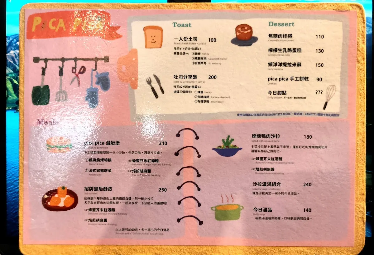 喜鵲咖啡（無接受訂位） 菜單 2