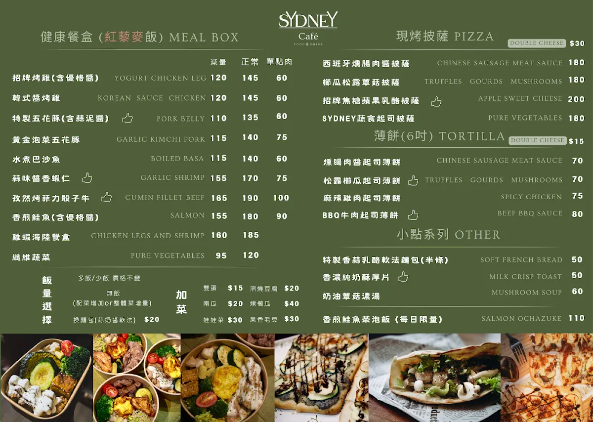 Sydney Cafe（公館外帶門市） 菜單 1