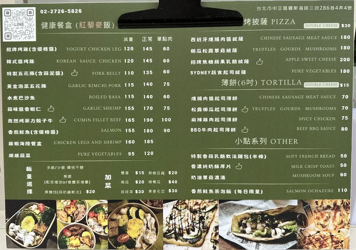 Sydney Cafe（公館外帶門市） 菜單 3