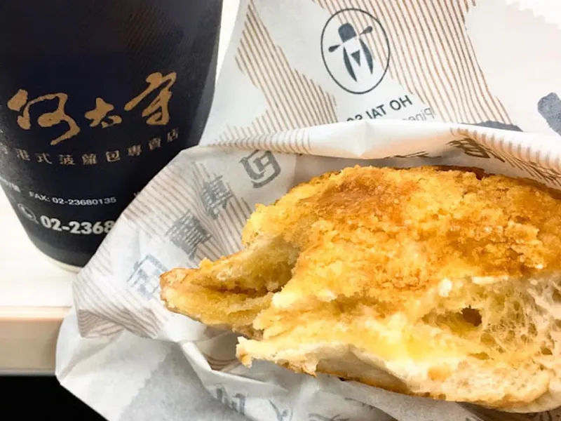 何太守港式菠蘿包專賣店 照片 5