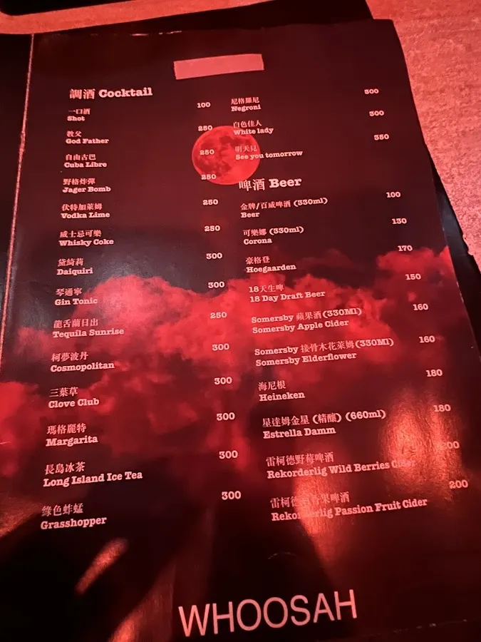 WHOOSAH 菜單 2