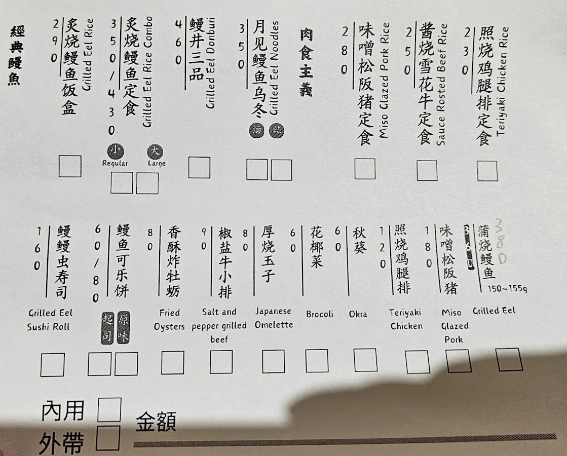 璽御堂 mabuxi tasty 菜單 3
